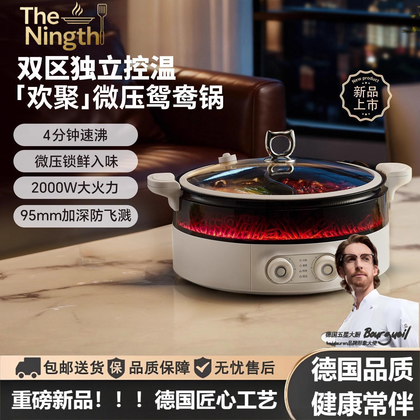 德国火锅家用2025新款鸳鸯锅
