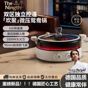 德国电火锅家用2026新款大容量鸳鸯锅一体式火锅加深多功能电煮锅