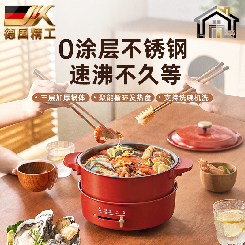 德国火锅家用2025新款红色电火锅分体式0涂层大容量多功能电煮锅
