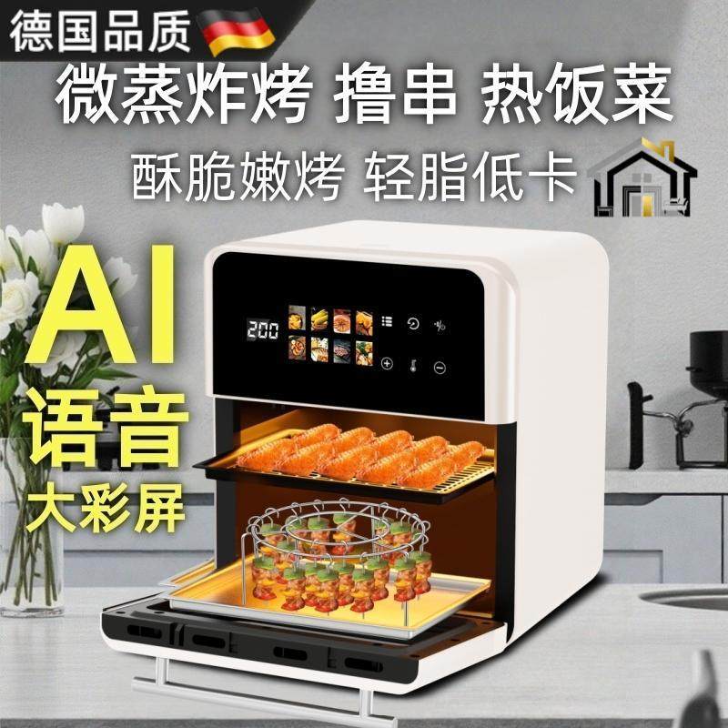 德国2025新款小型迷你空气炸锅加热一人家用烤箱大容量三合一体机