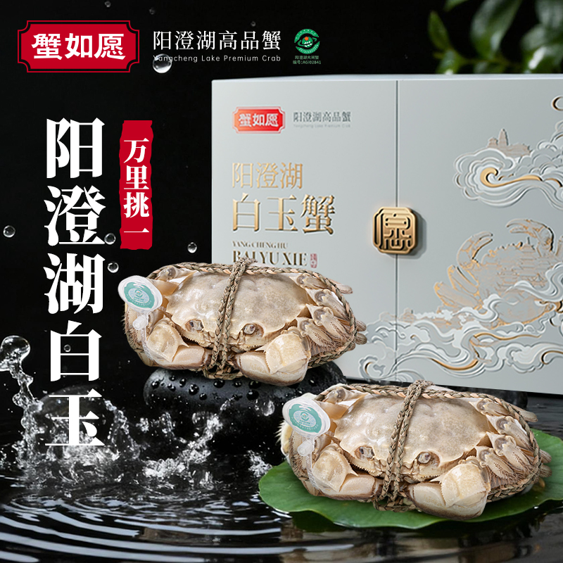 限量珍馐白玉大闸蟹即刻享有