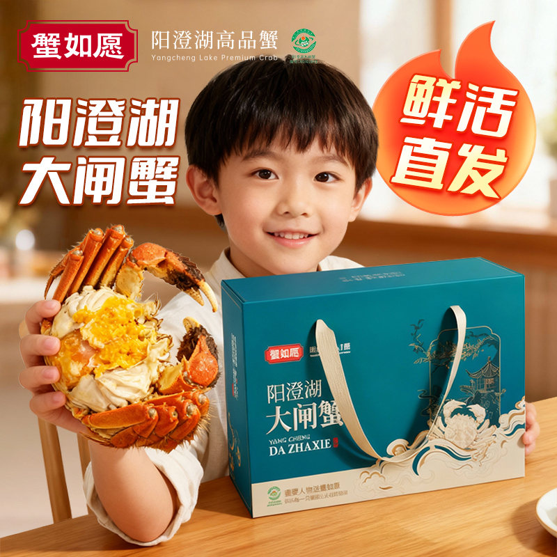 阳澄湖大闸蟹鲜活直发