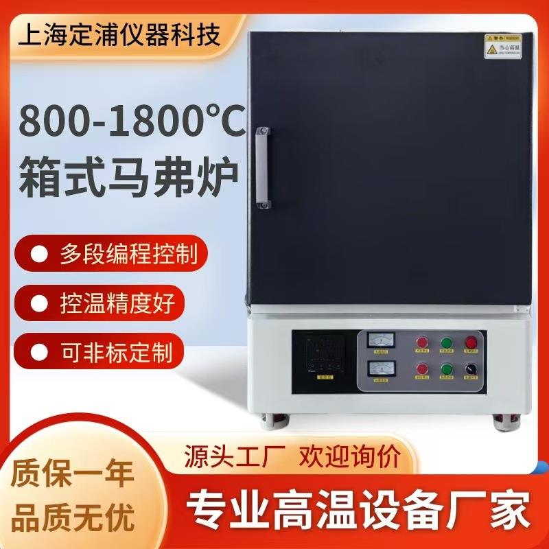 马弗炉智能控温高温工业一体退火炉箱式电阻炉智能一体式实验室