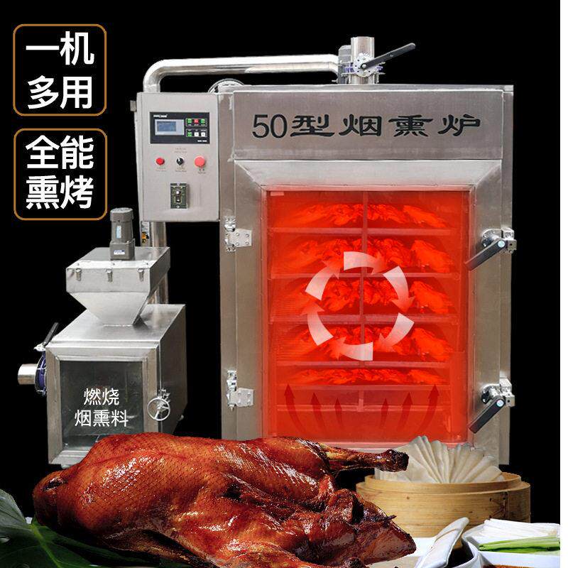鹌鹑蛋烟熏炉连续豆干烟熏上色机可按图纸生产厂家直销