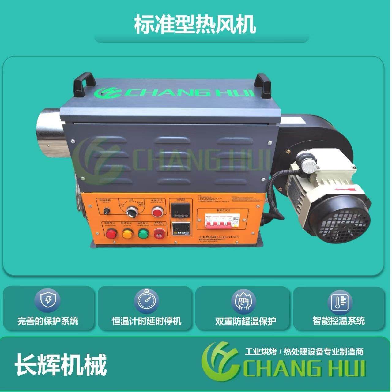 产地供应标准型热风机，循环热风机、工业用暖风机、热风发生器,机械设备,干燥机/干燥箱/烘干机,淘宝优惠券,粉丝福利购,淘宝优惠卷