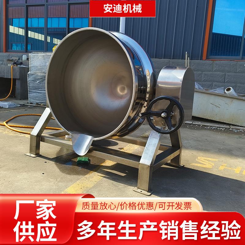 夹层锅600升工厂用肉类大型卤煮锅熬膏滋机器阿胶核桃芝麻糕熬制