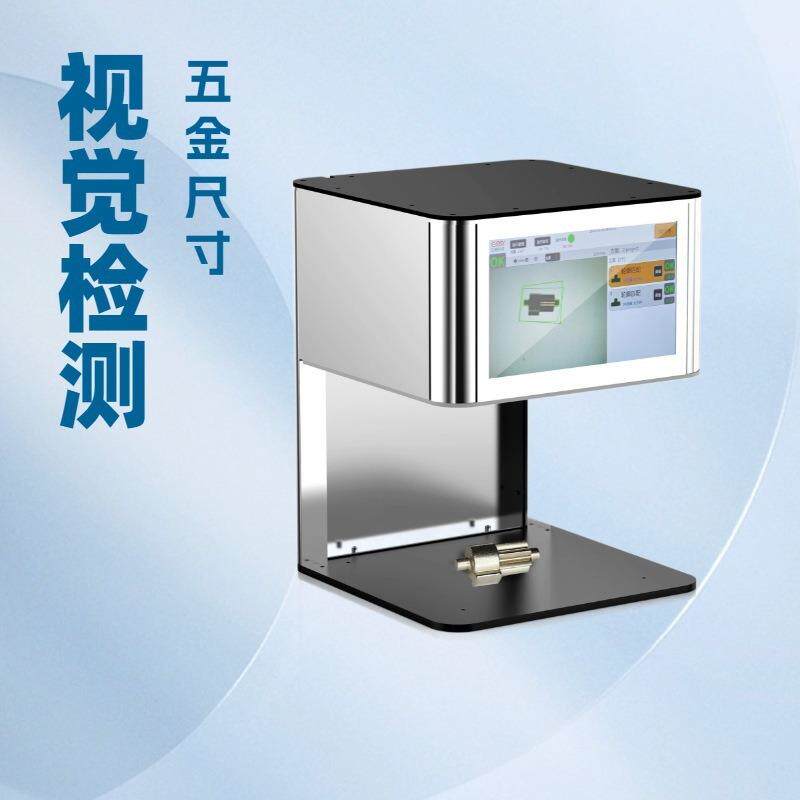 五金尺寸缺陷视觉检测键盘字符缺陷漏印包装盒印刷错误检测
