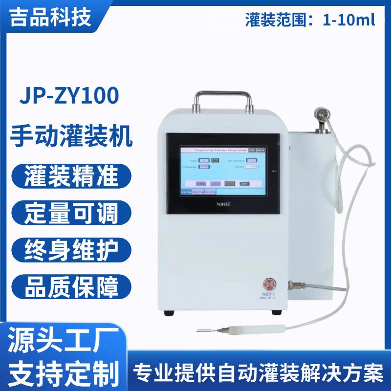 小型手动半自动液体灌装机定量1-10ml小容量高精度微量罐装机