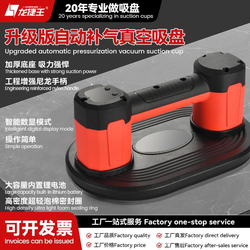 龙捷王数显真空吸盘玻璃瓷砖电动吸盘瓷砖大板玻璃专业搬运工具