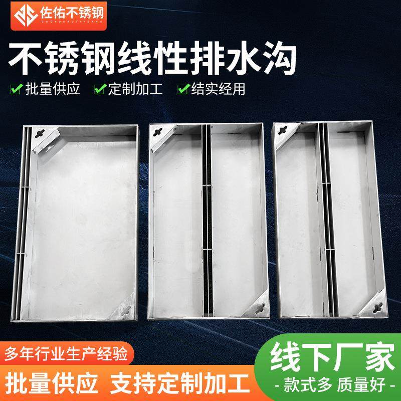 下水沟排水槽盖板304不锈钢线性排水沟盖板市政道路隐形缝隙盖板,基础建材,排水沟槽/盖板,淘宝优惠券,粉丝福利购,淘宝优惠卷