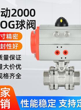 气动2000WOG球阀铸造304材质Q611F-64P多种规格厂家直供