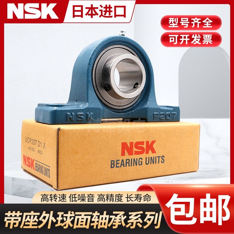 进口NSK外球面带座轴承 UCF FC 211 212 213 214 215 216 218 220