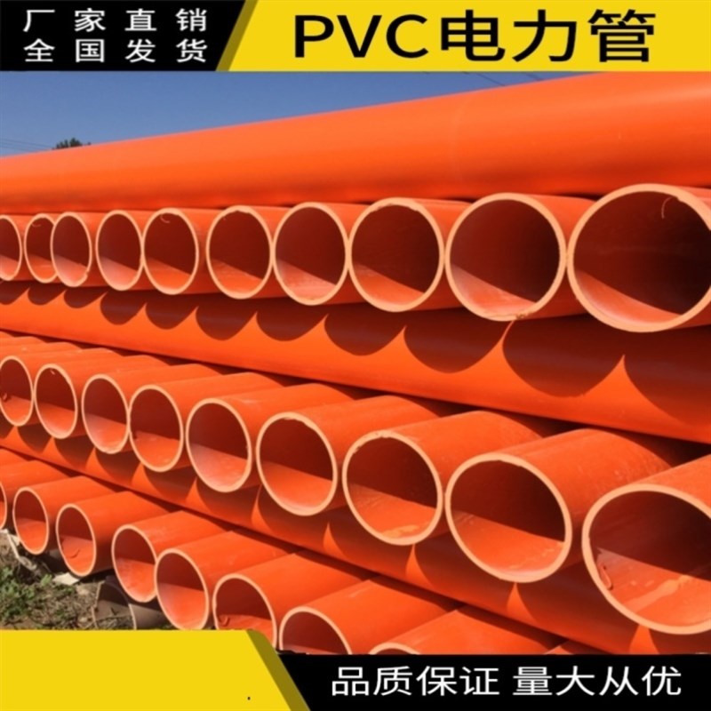 mpp电力管非开挖直埋cpvc电力电缆保护管穿线拖拉顶管阻燃通讯管i