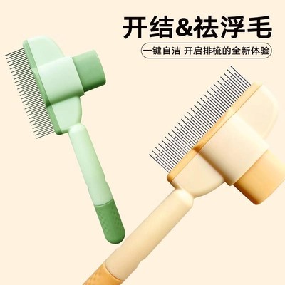 猫咪梳子狗狗梳毛排梳毛刷长毛密齿针梳开结去浮毛神器宠物专用梳