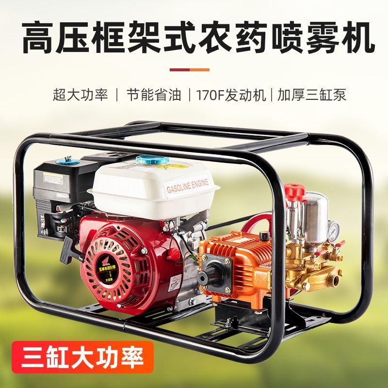 四冲程汽油打药机高压农用担架式三缸泵免黄油果树园林消毒喷雾器