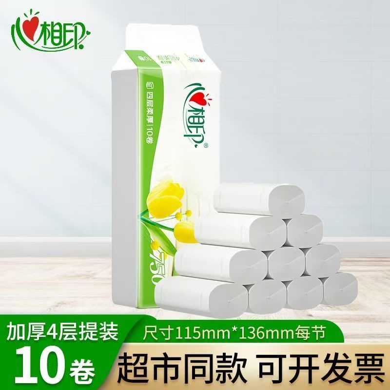 心相印优选系列卷纸家用卫生纸巾厕纸无芯卷纸正品实惠装70g*10卷