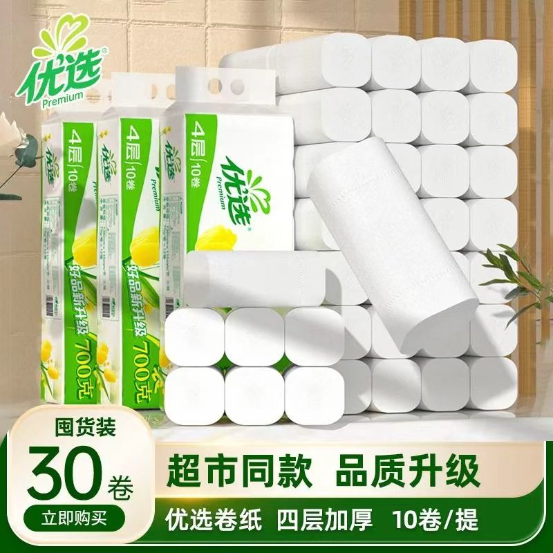 心相印优选系列无芯卷筒纸4层加厚家用卫生纸厕纸家庭实惠装,洗护清洁剂/卫生巾/纸/香薰,卷筒纸,淘宝优惠券,粉丝福利购,淘宝优惠卷