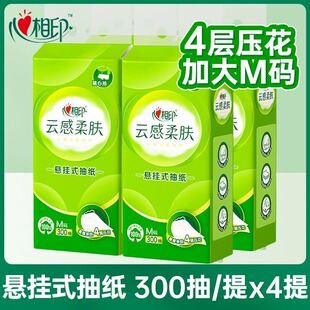 心相印云感挂抽300抽悬挂式家用装纸巾便携卫生纸家用卫生纸