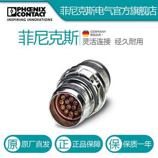 菲尼克斯设备连接器，板前安装ST-17S1N8A6100S-1613542电气联接