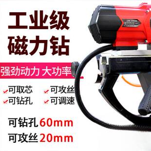 嘉田磁座钻多功能磁力钻穴钻吸铁钻取芯钻轻便台钻无级调速空心钻