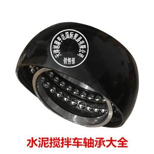 供应2513D11 水泥混凝土罐车减速机轴承现货 水泥搅拌车轴承