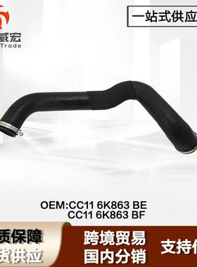 适用福特新世代全顺V348中冷器软管Ford Transit CC11-6K863BE