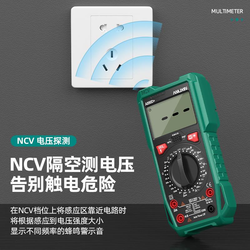 安立信智能数字万用表高精度全自动智能防烧维修电工多功能890C
