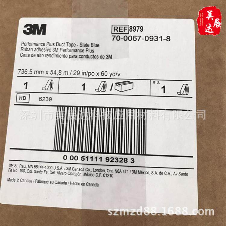供应原装3M8979防水耐磨灰色布基遮蔽胶带整支散料切卷