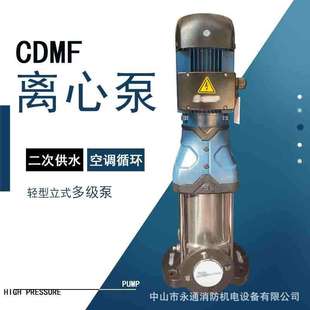 CDMF10 多级离心泵锅炉给水脱模剂增压泵站 6法兰口304不锈钢立式