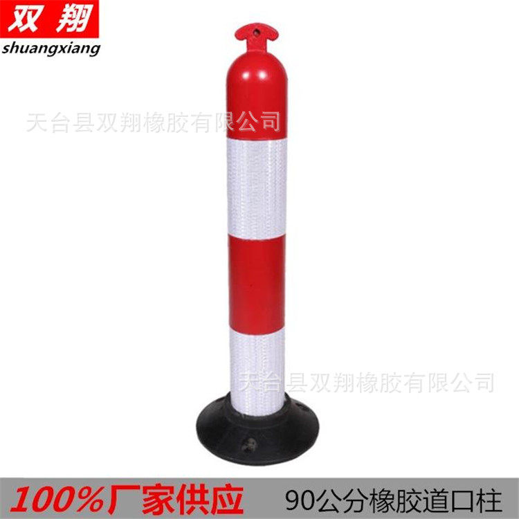 厂家橡胶道口柱交通分道立柱弹力警示柱反光柱90防撞柱诱导柱