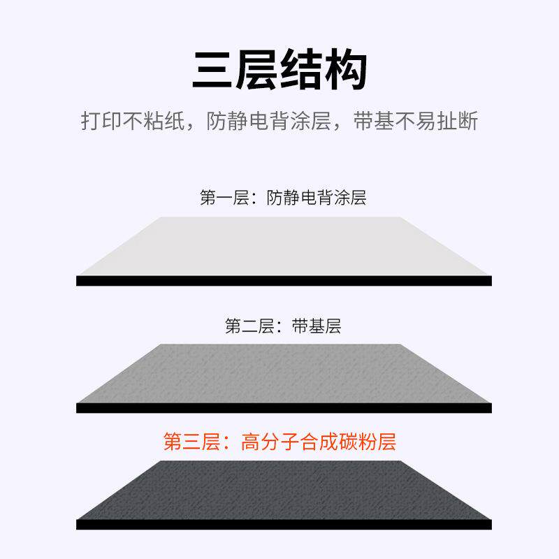 Ricoh理光D110C水洗唛碳带B110A混合B110CR全树脂30-110*300m碳带