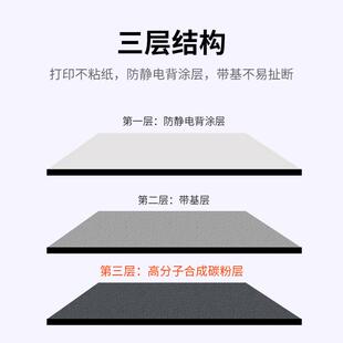 Ricoh理光D110C水洗唛碳带B110A混合B110CR全树脂30-110*300m碳带