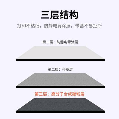 Ricoh理光D110C水洗唛碳带B110A混合B110CR全树脂30-110*300m碳带