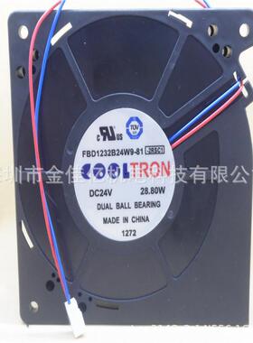 FBD1232B24W9-81 cooLTRON 散热风扇 涡轮风扇 24V 28.80W 12cm