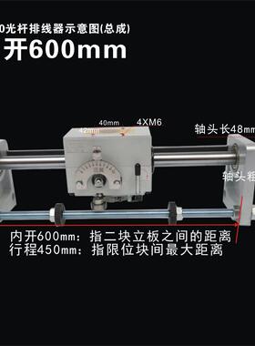 GP20光杆排线器（内开600mm）C型 线缆均线器PX20排线器电缆排线
