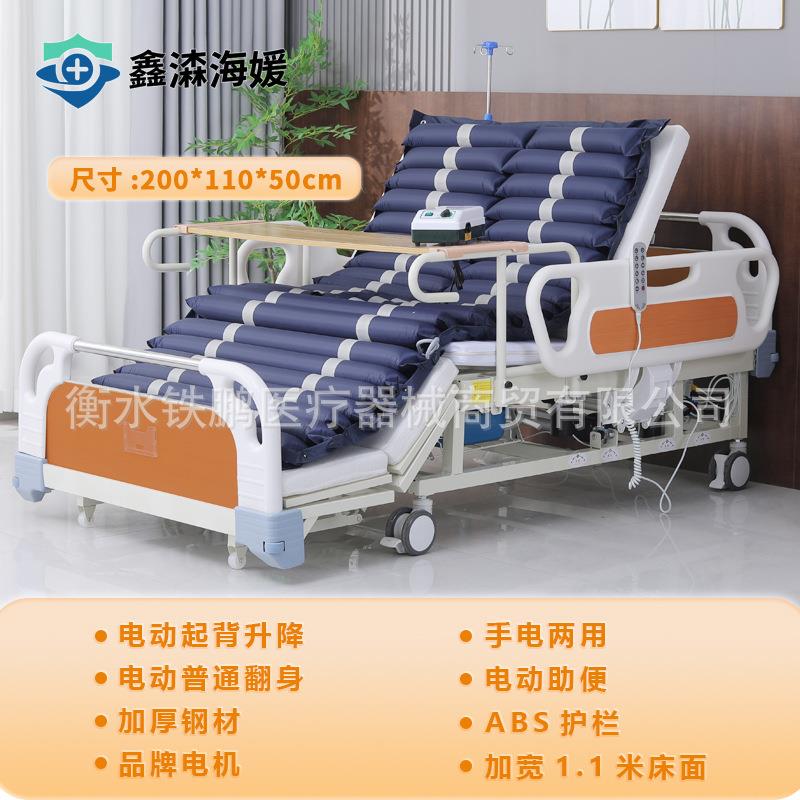 加宽电动护理床智能语音控制病床无线遥控定时翻身床蓄电池升降床