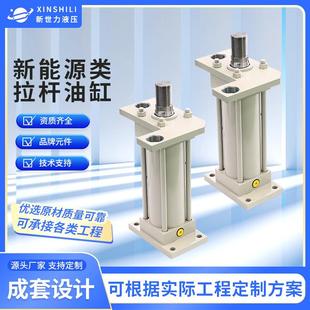 HOB液压油缸重型拉杆HSG工程液压缸货梯混泥土起重机机械液压缸厂