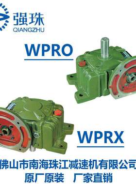 珠江强珠牌蜗轮蜗杆减速机铸铁变速箱WPO40 WPX50 60 70 80 100