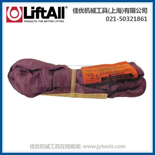 LIFT-ALL无接头圆形吊索EN30X4