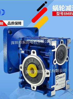 Haitec-CR欧特士中空蜗轮减速电机8MRV030 worm gear reducer齿箱