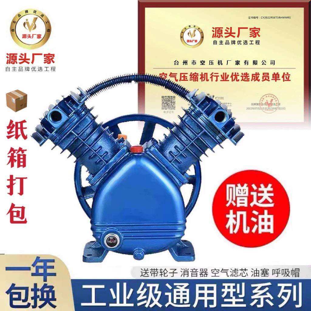 空压机机头双缸三缸气泵机头泵头0.6/80.9/81.0/8空气压缩机泵头