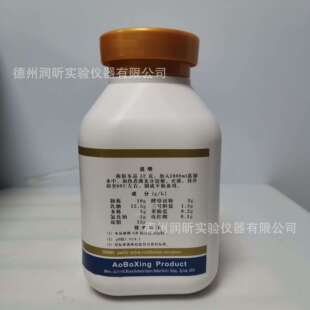 MFC培养基BR250g/瓶 北京奥博星 货号02-288