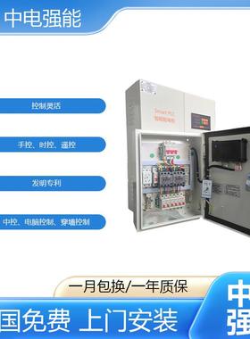 中电强能LED显示屏配电箱智能配电柜室内户外SmartPLC