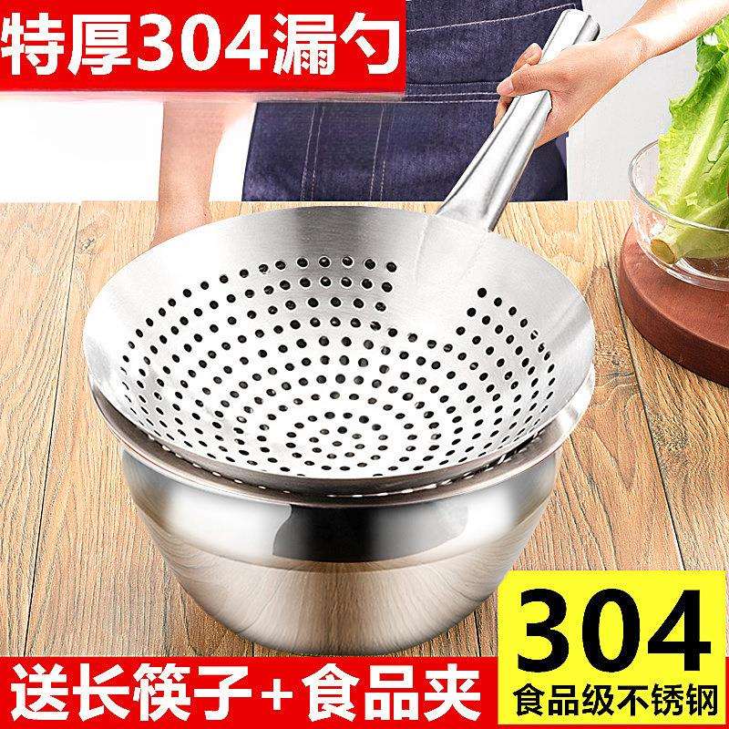 304不锈钢大漏勺加厚家用油炸厨师油鼓漏厨房大号过滤网漏网