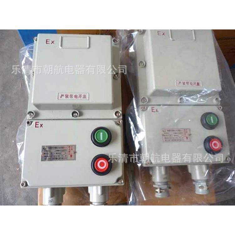 防爆磁力启动器QCX5-22 BQC-40A 防爆开关盒 进线4平方 60A总开