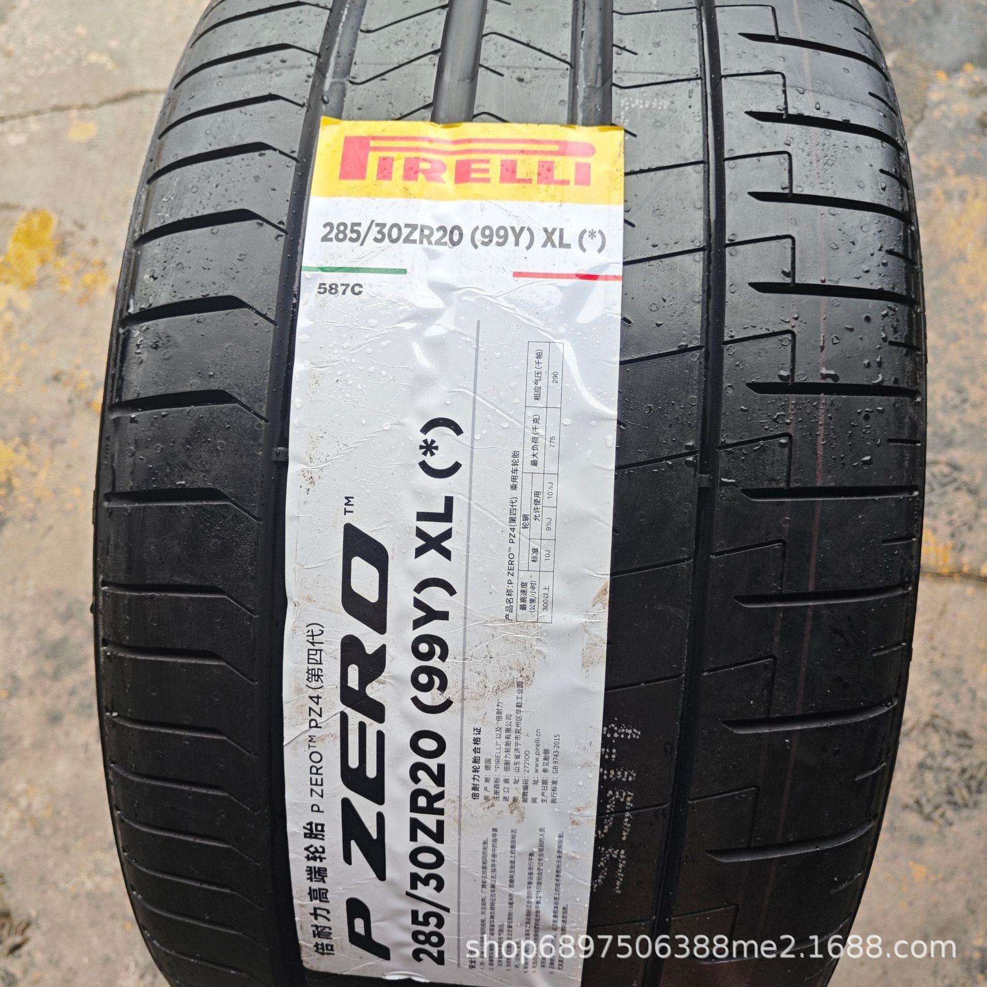 倍耐力285/30ZR20 99Y P ZERO PZ4带星非防爆