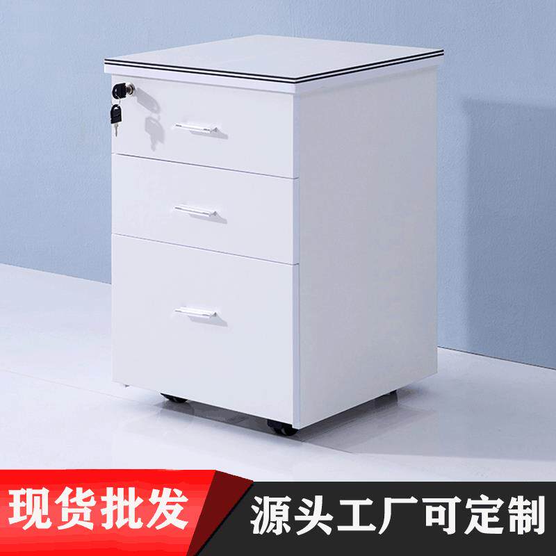 厂家直销白色办公活动柜三抽板式文件矮柜抽屉式资料柜