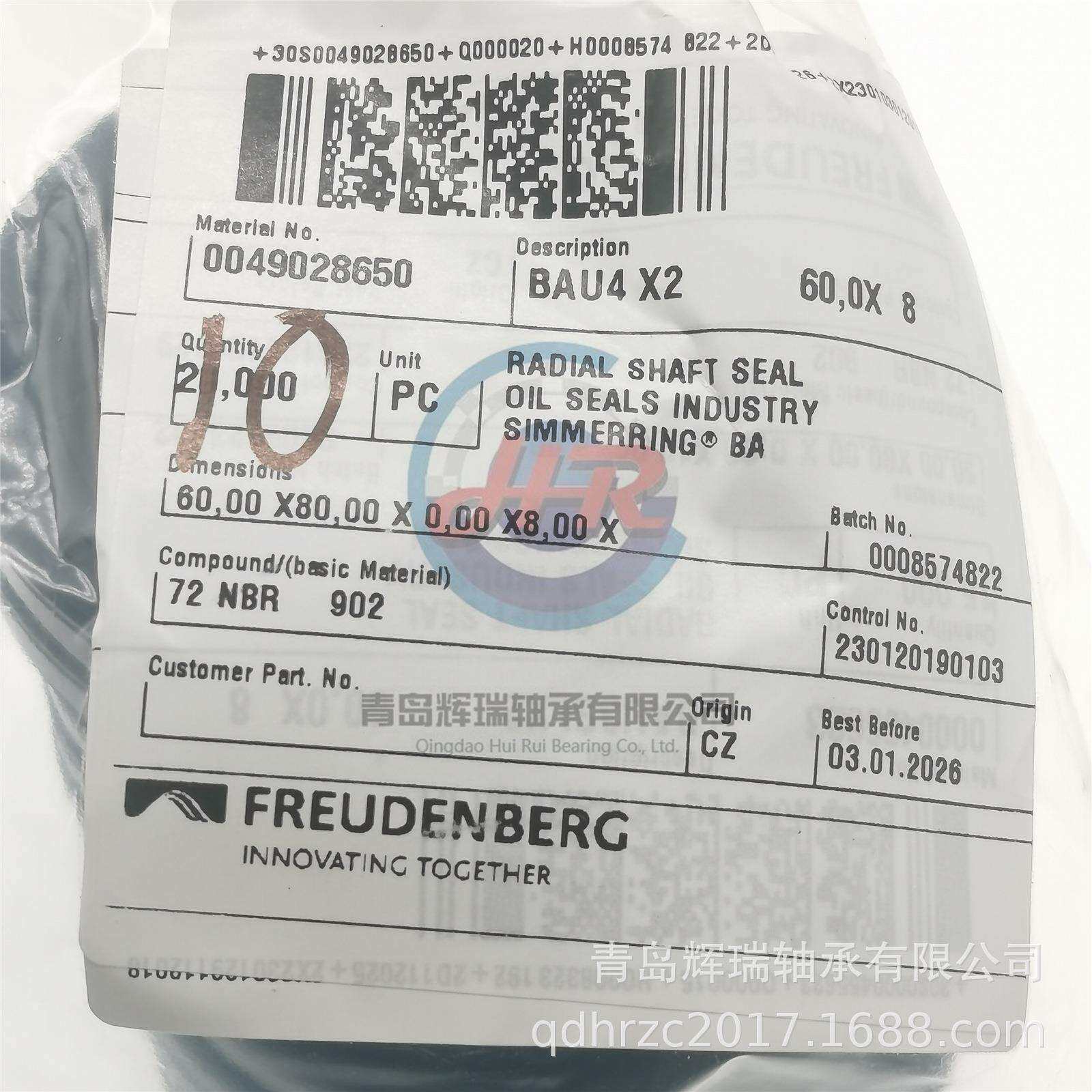 CFW 密封件 BAU4X2 60X80X8 机械密封