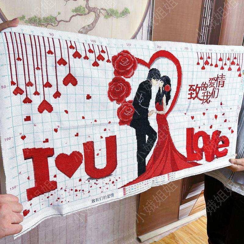 致我们的爱情十字绣成品不带框纯手工出售已绣好2025新款客厅结婚