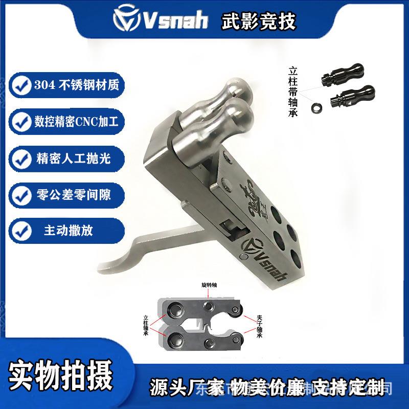 VSNAH鬼王撒放器两轴轴承联动不锈钢开合器主动撒放